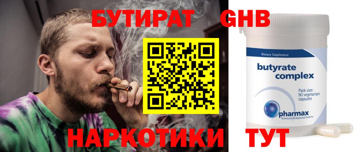 Серпухов  БУТИРАТ оксана  Бутират  Вход с VPN 