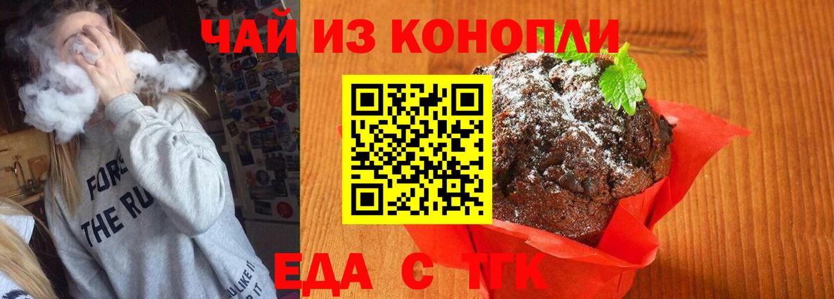 Cannafood марихуана  Вход с VPN  Серпухов 