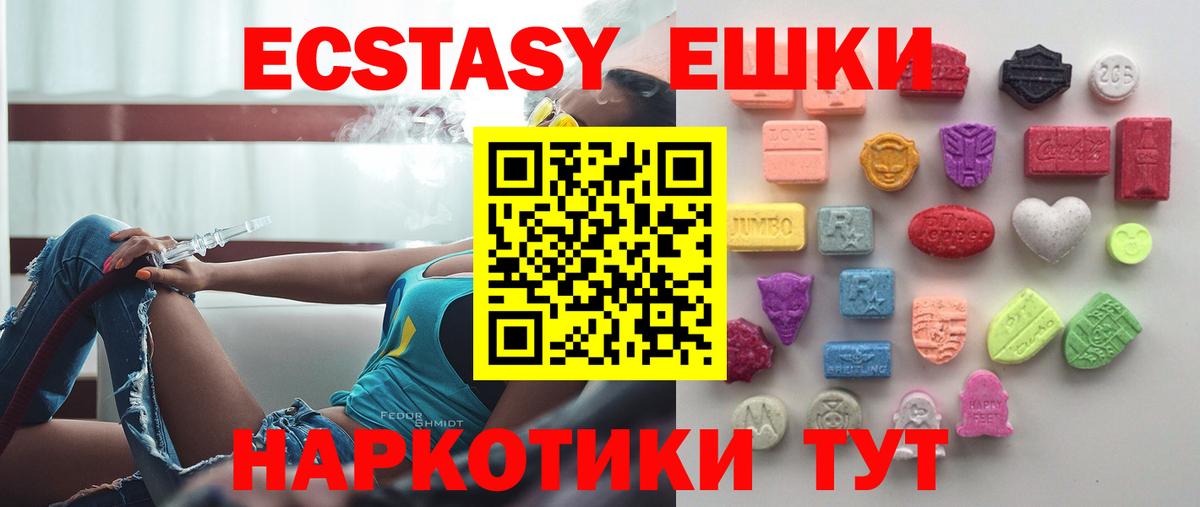 ЭКСТАЗИ VHQ  Вход с VPN  MEGA как зайти  как найти наркотики  Ecstasy DUBAI  площадка клад  Серпухов 