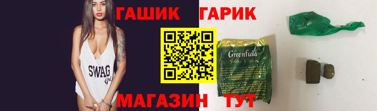 ГАШИШ hashish Серпухов