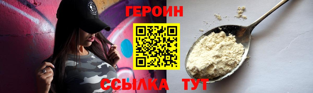 Серпухов  Героин белый  Вход с VPN 
