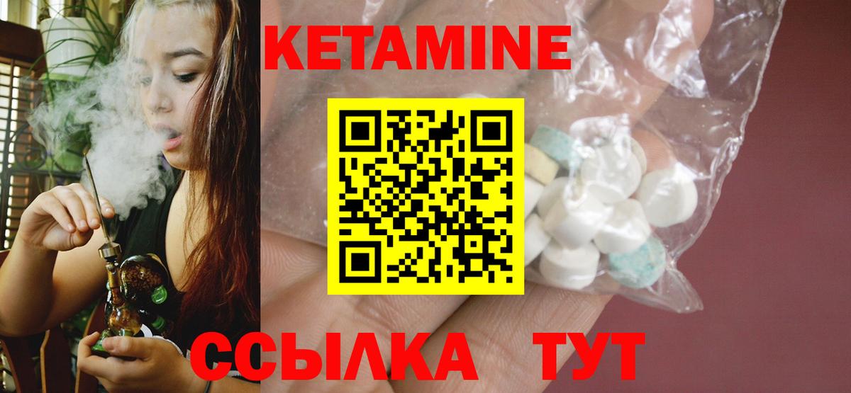 Серпухов  Кетамин ketamine  КЕТАМИН ketamine  Вход с VPN 