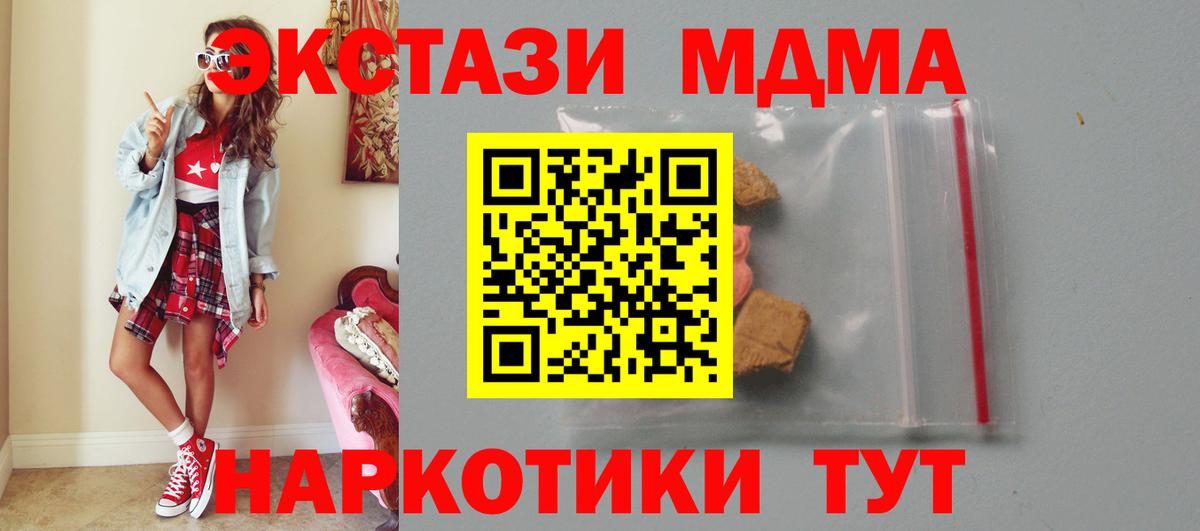 Серпухов  МДМА молли  Вход с VPN 