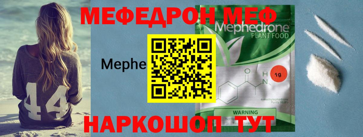 Меф  Вход с VPN  Серпухов  Меф VHQ 