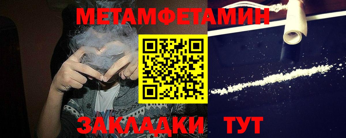 Метамфетамин винт Серпухов