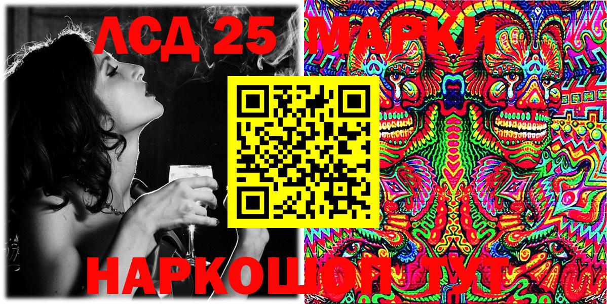 Серпухов  Марки 25I-NBOMe 1,5мг  Марки 25I-NBOMe  Вход с VPN 