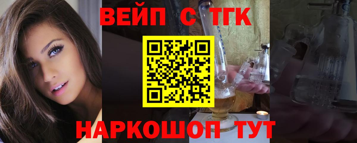 ТГК гашишное масло  Дистиллят ТГК вейп с тгк  Вход с VPN  Серпухов 