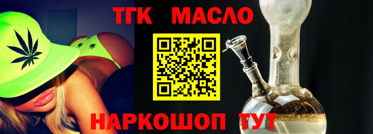 Дистиллят ТГК жижа Серпухов